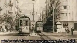 Athens old trams video