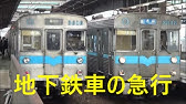 Nagoya subway video