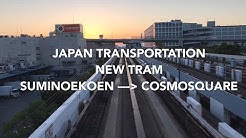 Osaka monorail New Tram video